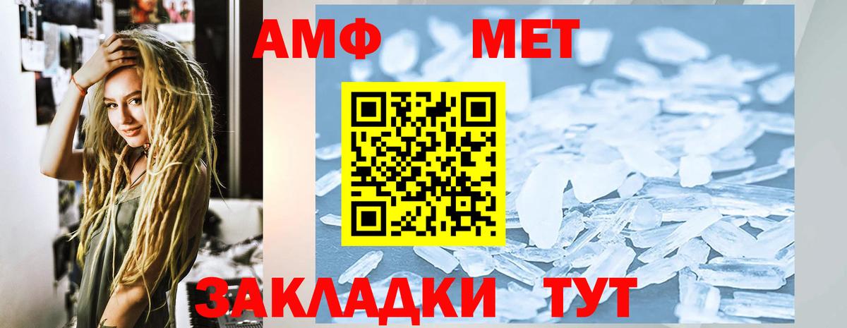 Amphetamine Premium  Вход с VPN  Амфетамин  Кропоткин 