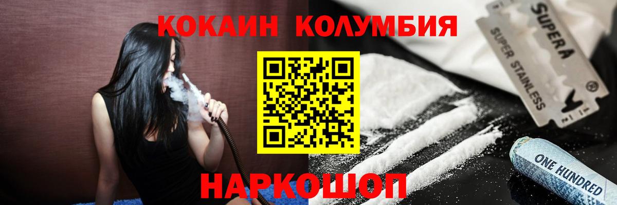 Кокаин VHQ Кропоткин