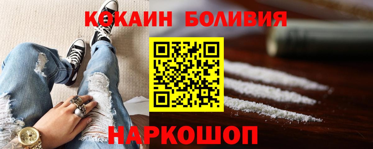Кропоткин  где можно купить наркотик  КОКАИН Боливия  Вход с VPN  Кокаин Колумбийский 