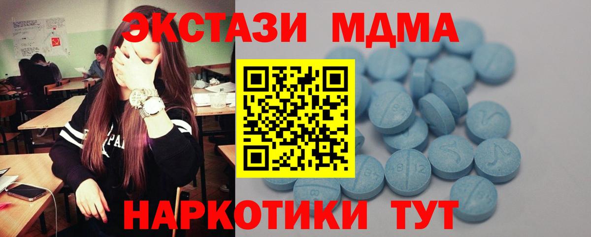 Экстази 300 mg  Вход с VPN  Ecstasy бентли  Экстази  Кропоткин 
