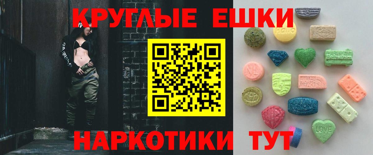 Экстази 250 мг Кропоткин