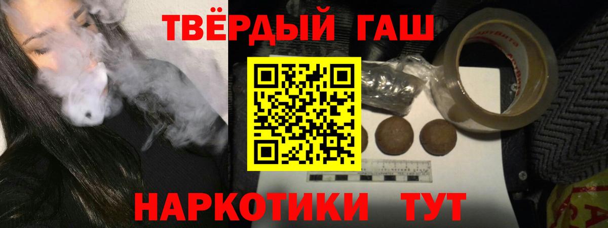 Кропоткин  ГАШИШ  Вход с VPN  ГАШИШ гашик  ГАШ AMNESIA HAZE 