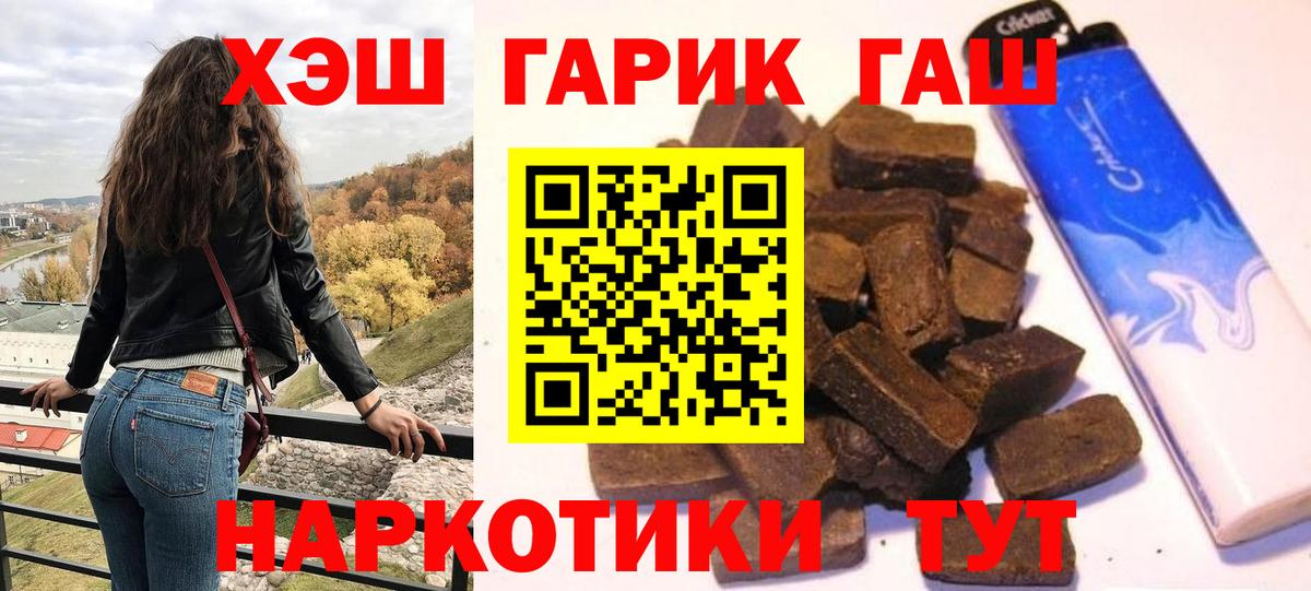 ЭКСТАЗИ  МДМА  Конопля  Cocaine  Кропоткин  НБОМе  Меф МЯУ МЯУ  ГАШИШ  Меф МЯУ МЯУ   Вход с VPN 