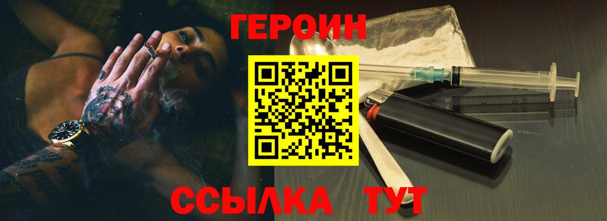 Кропоткин  Героин хмурый  Вход с VPN 