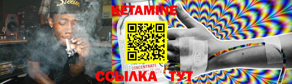 Кетамин VHQ  Вход с VPN  Кропоткин 