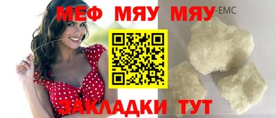 мефедрон VHQ Камышлов