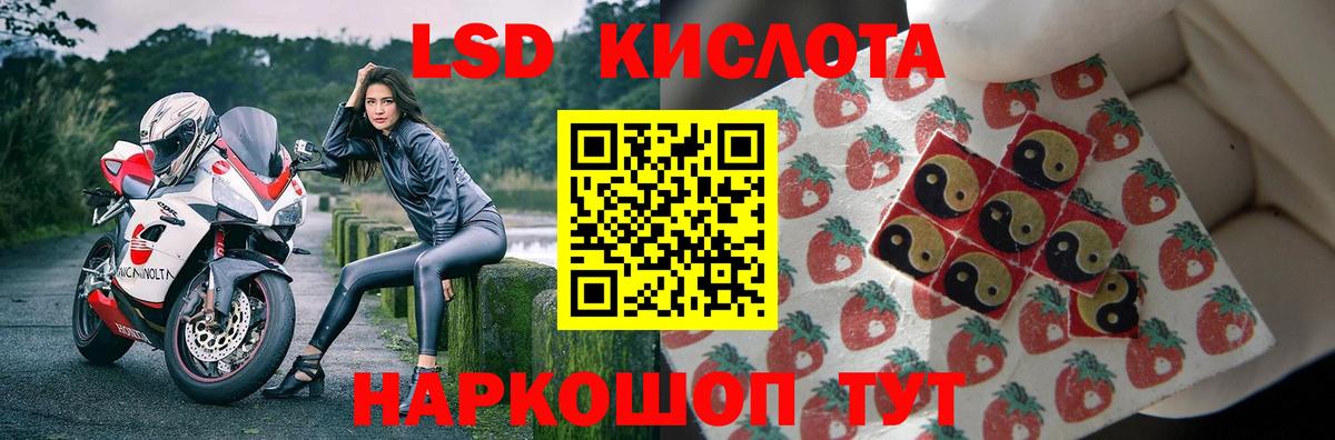 Лсд 25 экстази кислота Кропоткин