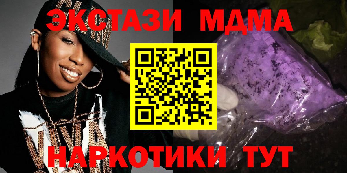 МДМА кристаллы Кропоткин