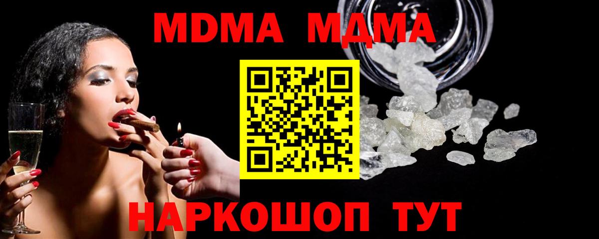 Кропоткин  MDMA crystal  Вход с VPN 