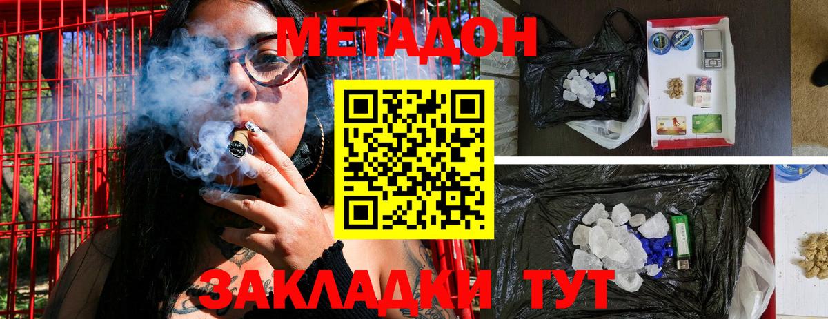 кракен как войти  Вход с VPN  Кропоткин  Метадон VHQ  Метадон мёд 