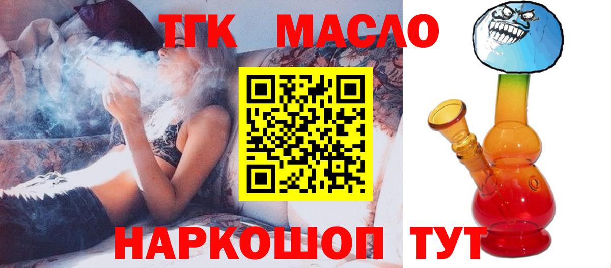 Кропоткин  ТГК жижа  Вход с VPN 